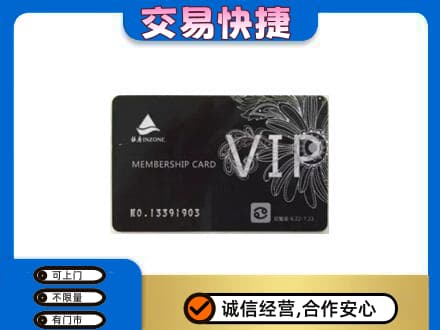 惠州购物卡回收银座卡.jpg