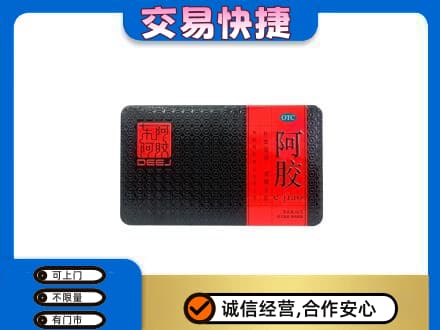 惠州礼品回收阿胶.jpg