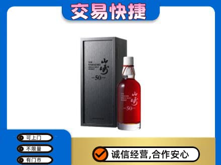 惠州回收山崎