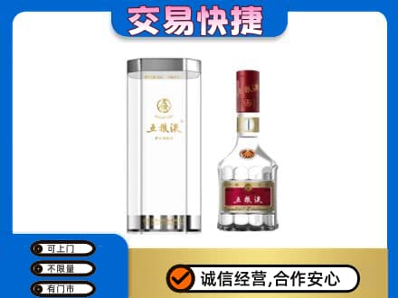 惠州名酒回收五粮液八代.jpg