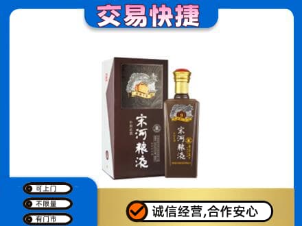 惠州名酒回收宋河粮液.jpg