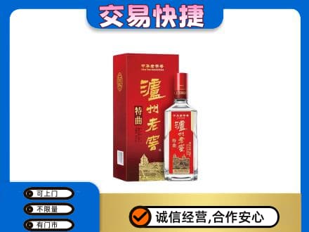 惠州名酒回收泸州老窖.jpg