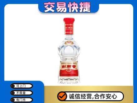 惠州名酒回收剑南春水晶剑.jpg