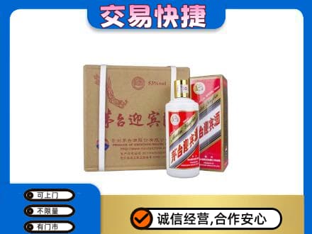 惠州茅台回收迎宾酒.jpg