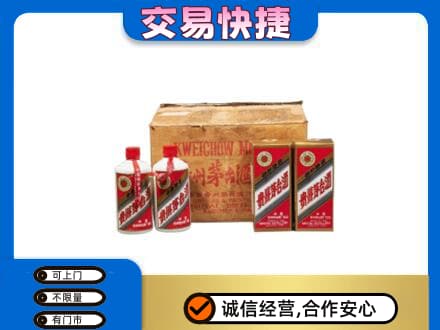 惠州茅台回收五星.jpg