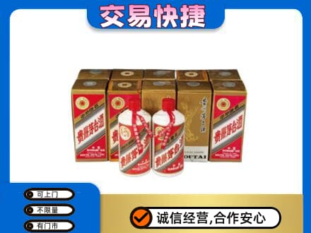 惠州茅台回收铁盖.jpg