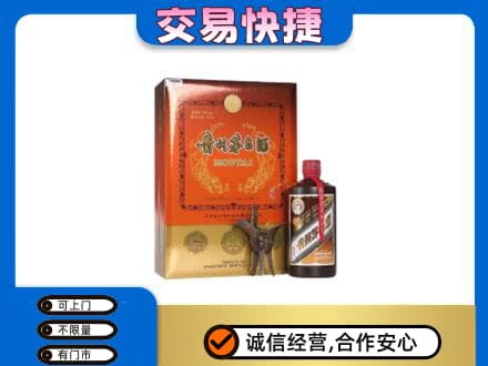 惠州茅台回收电话.jpg