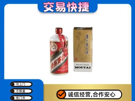 惠州茅台回收飞天.jpg